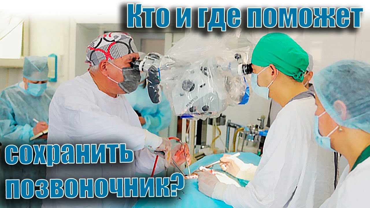 Программа тема недели: Кто и где поможет сохранить позвоночник?