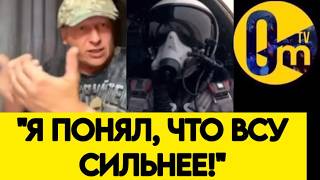 "ТЕПЕРЬ ОНИ ПОШЛИ В НАСТУПЛЕНИЕ!"