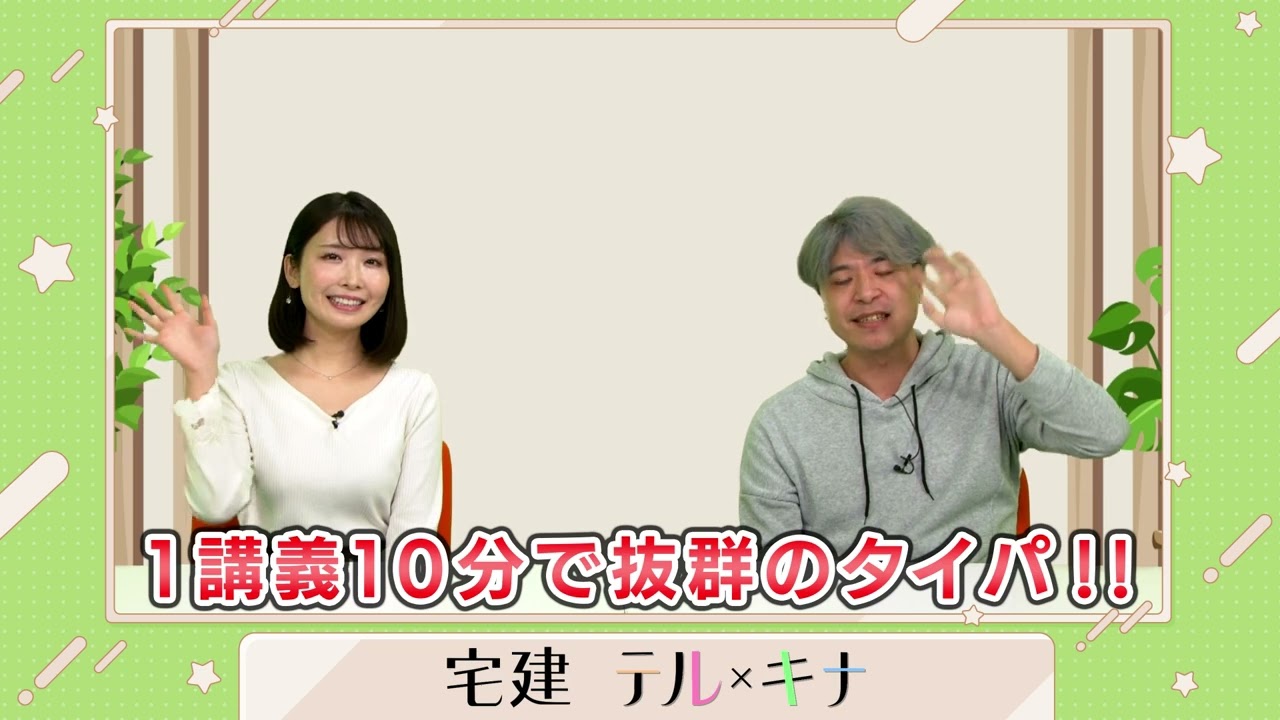 「テルキナのパー宅」2026開講