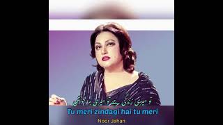 Download lagu Tu meri zindagi hai tu meri har khushi hai | Noor Jahan mp3