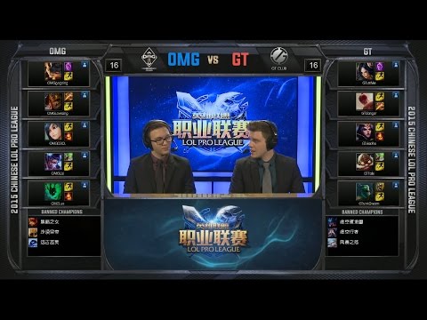 LPL OMG vs GT Game 1 Highlights (LPL Spring 2015)