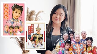 Dang 當 - 动力火车 Power Station (还珠格格主题曲) Huan Zhu Gege Ost (My Fair Princess) cover by Licya Cen