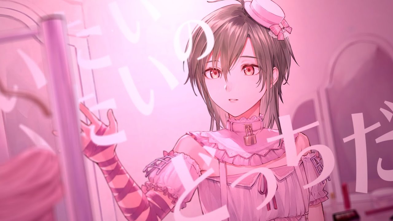 アイディスマイル / 緑仙 Cover