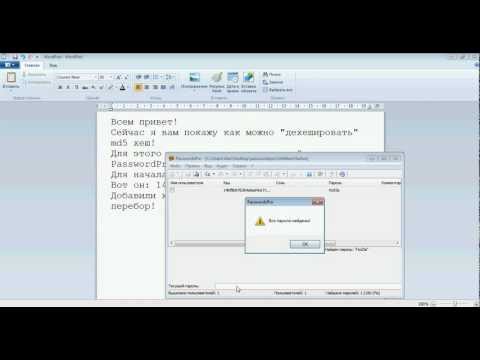 Как "дехешировать" MD5 хеш?