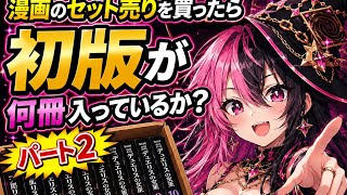 ポケカ高騰の裏で遊戯王が熱い　ブックオフ　初版　漫画　投資　トレカ
