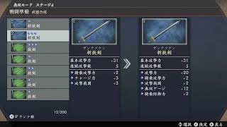 【真・三国無双2R】無双モード攻略中、現在は黄蓋編。そしてそのあとはどうしよう？