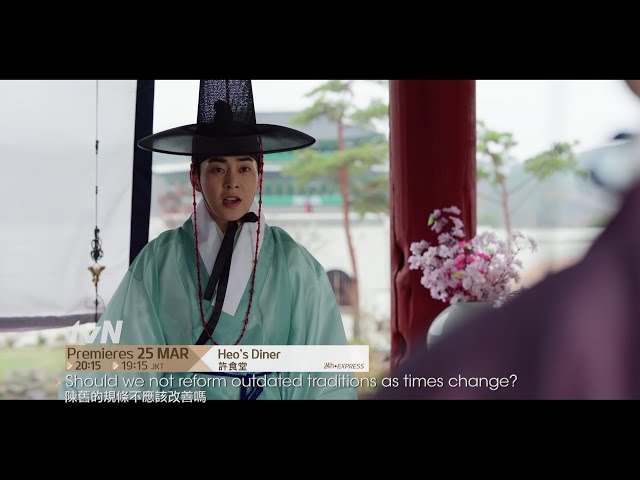 Heo's Diner | 許食堂 Teaser