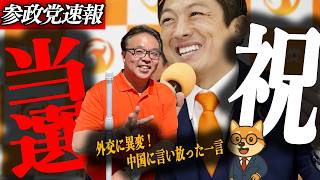 ※緊急速報【神谷宗幣】坂本かずひろ当選・神谷代表の長崎演説が日本の未来を語った/外交の大転換・シャングリラ会合で何が起きた