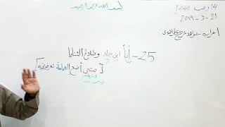 إعراب شواهد شرح قطر الندى (25) image