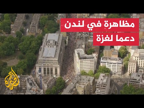 فيديو | مظاهرة في لندن تطالب بإنهاء الحرب على غزة
