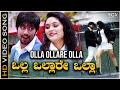Olla Ollare Olla Video Song Rocky Movie Yash Bianca Desai Kunal Ganjawala