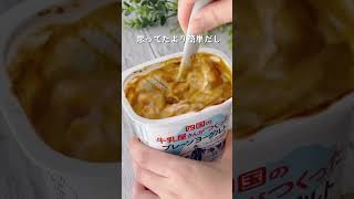 今日は簡単に作れるバターチキンカレーをご紹介