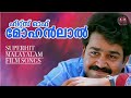 Evergreen Mohanlal Hits MOHANLAL HITS Hits Nostalgic Mohanlal