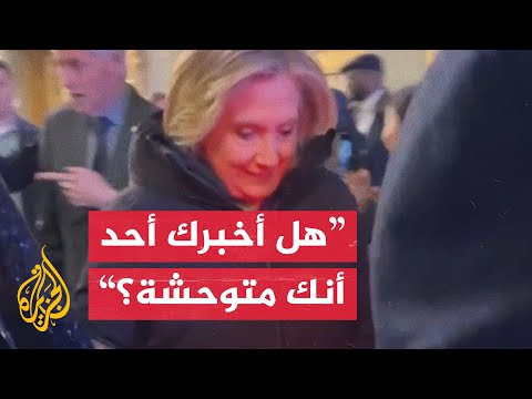 "النساء يمُتن في غزة".. نشطاء يحتجون على هيلاري كلينتون بحفل داعم لبايدن