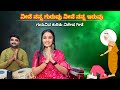 ನೀನೆ ನನ್ನ ಗುರುವು ನೀನೆ ನನ್ನ ಇರುವು Guru Song Nin