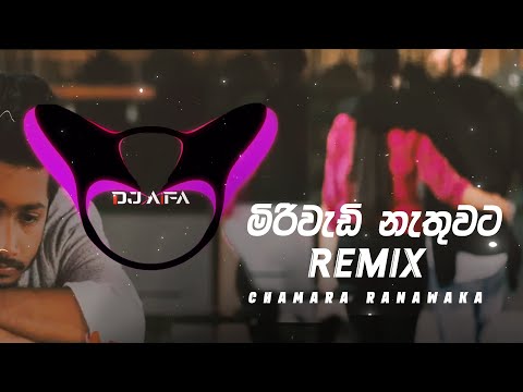 Miriwadi Nathuwata (Remix) DJ AIFA