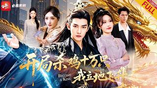 Download lagu 【新劇】小夥開局斷臂被扔亂葬崗，隨手拍死蚊子竟滿血複活！覺醒神級躺贏系統，踩只螞蟻都能升級，這挂開得也太離譜了吧！#短剧 #drama #男频 #逆袭 #我的升级全靠踩蚂蚁 mp3