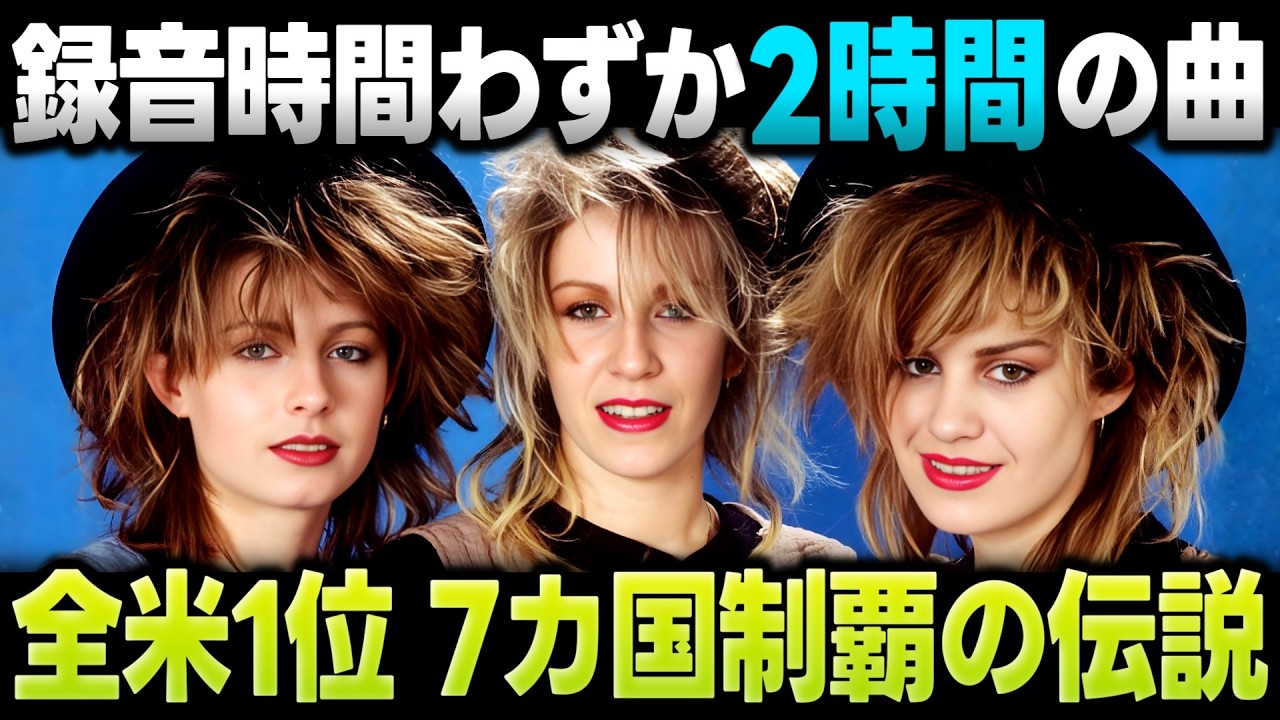 バナナラマ「Venus」ホームレス寸前の3人娘が起こした奇跡の逆転物語