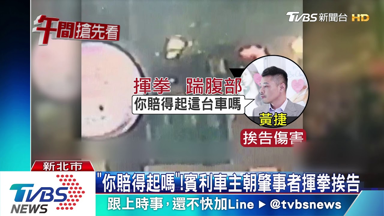 千萬賓利挨撞！　醫美CEO控肇事者不賠償