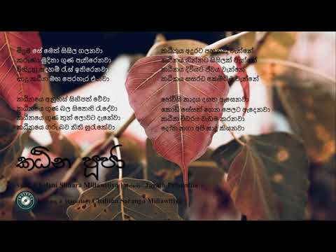 Chalani Sithara Millawitiya - කඨින පූජා [kathina puja]