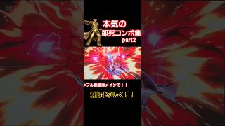 #スマブラsp 本気の即死コンボ集part2