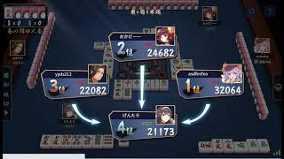 【雀魂実況１3】オーラス、トップ目の葛藤
