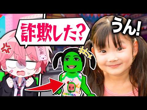 あのキッズがロブロックスで詐欺をしたらしいので成敗してみたｗｗｗ【ロブロックス】