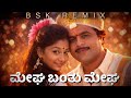 Megha Bantu Megha Remix Song Mannina Doni Dr Ambarish Sudharani Dr Rajkumar Ai Visual Remix