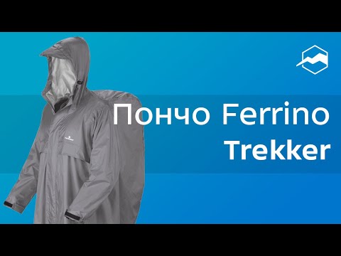 ukázka ponča ferrino 'Trekker'