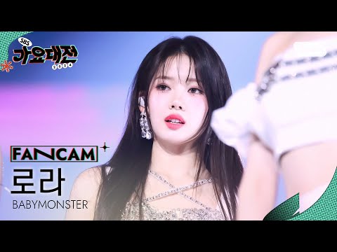 Rora - DRIP - Gayo Daejeon 2024 SBS Gayo Daejeon Winter: Merry Music
