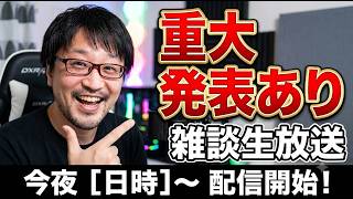 明日早起き出来たら今屋のハンバーガー食べに行く【重大発表あり】