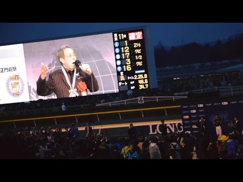 2016.11.27ジャパンカップ①①表彰式キタサンブラック武豊＆北島三郎⑤＠東京競馬場