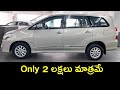 Toyota Innova car || sale good condition no repair second hand car