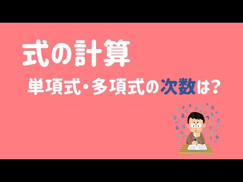 多項式について詳しく解説