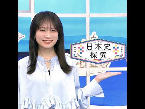 NHK高校講座 日本史探究のMCは乃木坂46の元2代目キャプテン・秋元真夏
