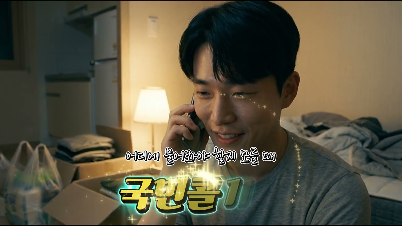 첫 독립 후 물어볼게 너무 많다면? 썸네일
