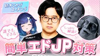【ふ～ど研究所】努力×改造で急成長！細かいキャラ対策まで詰め始め完全武装化する紡木こかげ【ふ～ど/スト6】