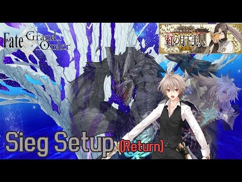 [FGO] Quixotic Tree Mayall Boss Fight - Sieg Setup - Lostbelt 3 S I N