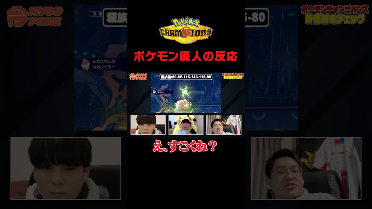 メガメガニウム強すぎだろwwwwwwww