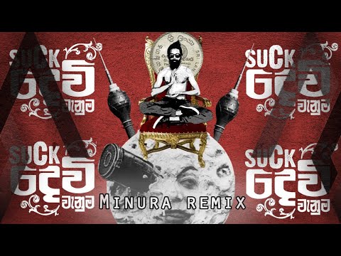 Suckdevi Vanuma  - Minura Remix