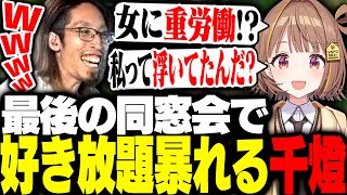 最後にやりたい放題暴れて別チームへ行く千燈ゆうひに爆笑するSHAKA【League of Legends】