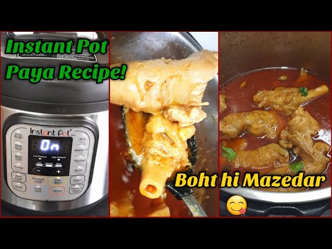 Instant Pot Mutton Paya Recipe in Urdu