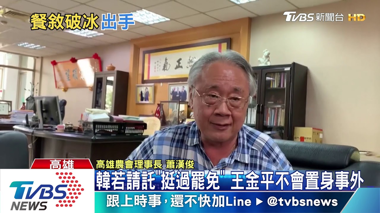 韓王冰釋前嫌? 鄭照新:沒恩怨何來破冰