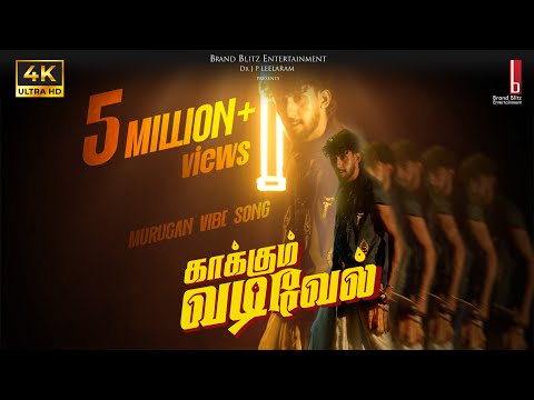 Kaakum Vadivel | Official Video Song | Vaaheesan | Dharan Kumar | Kripakarjay J