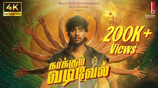 Download lagu Kaakum Vadivel |  Video Song | Vaaheesan | Dharan Kumar | Kripakarjay J mp3