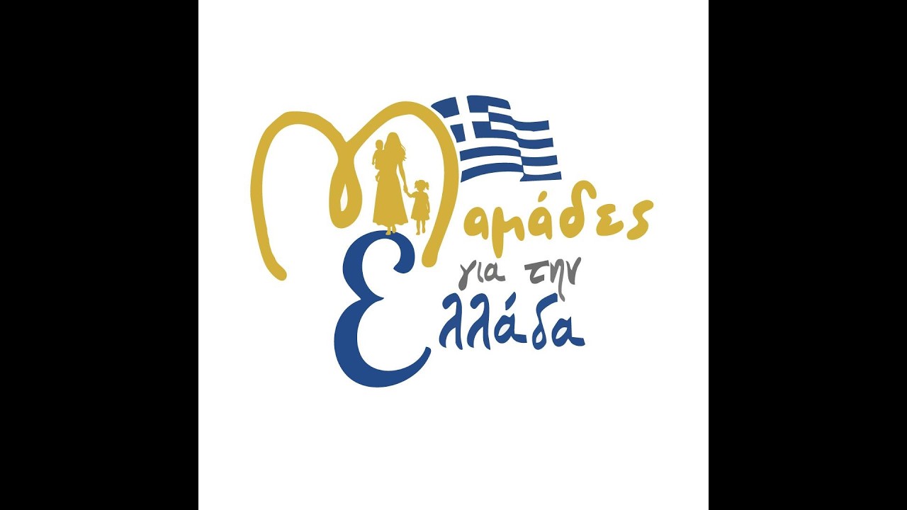 Προκλήσεις και αδιέξοδα του σύγχρονου γονεϊκού ρόλου