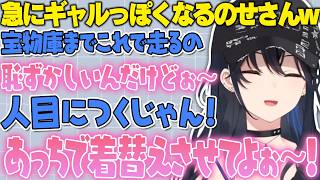 なぜかジム戦前にギャルっぽくなるのせさんwww【ぶいすぽっ！/一ノ瀬うるは/ポケモン剣盾】