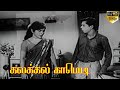 Ulagam Ivvalavuthan Tamil Movie Nagesh Rajasri Tamil Golden Hits V K Ramasamy Cho Ramasawamy