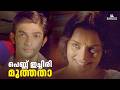 പെണ്ണ് ഇച്ചിരി മൂത്തതാ Rathinirvedam Movie Scene Swetha Meno