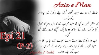Download lagu Waryan on fire 🔥🔥| Aziz e Man(Sea 2 of Rooh e Aziz) 🙈🔥|Epic 22(P-2)|By Ayesha Malik | age difference mp3